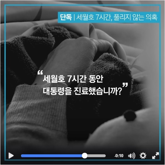 오늘자 JTBC 뉴스룸 예고 | 인스티즈