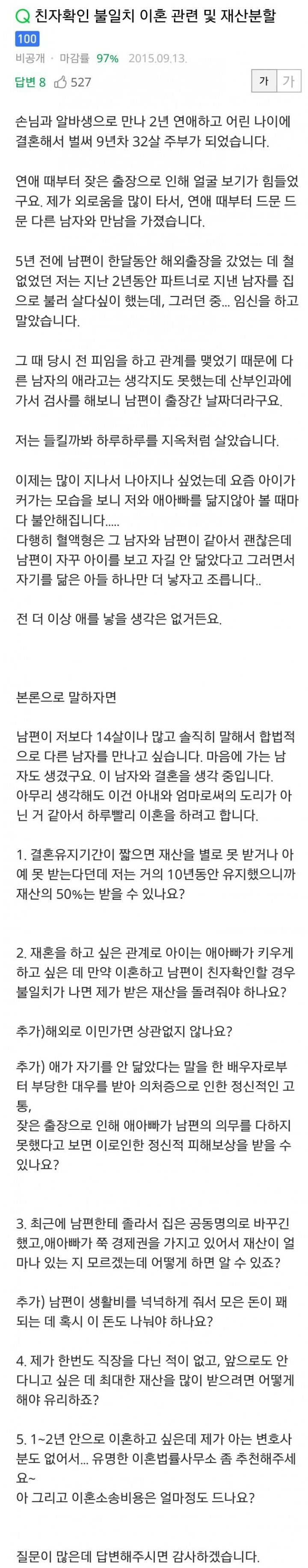이혼하고 싶은 누나 | 인스티즈