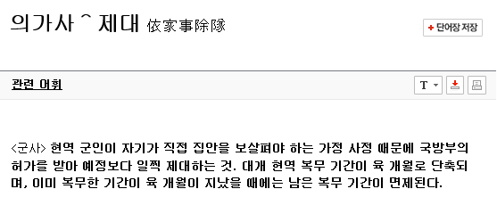 군대 갔다오신 많은분들이 혼동하는 용어.fact | 인스티즈