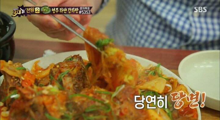 백종원의 3대천왕 뼈찜.jpg | 인스티즈