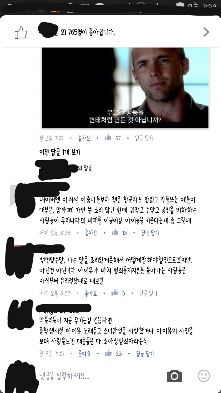 현 블루사이트의 반응.jpg | 인스티즈