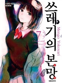 2017년 상반기 완결난 만화들.jpg | 인스티즈