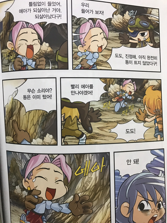도도 인성 논란 종결 (메이플) | 인스티즈