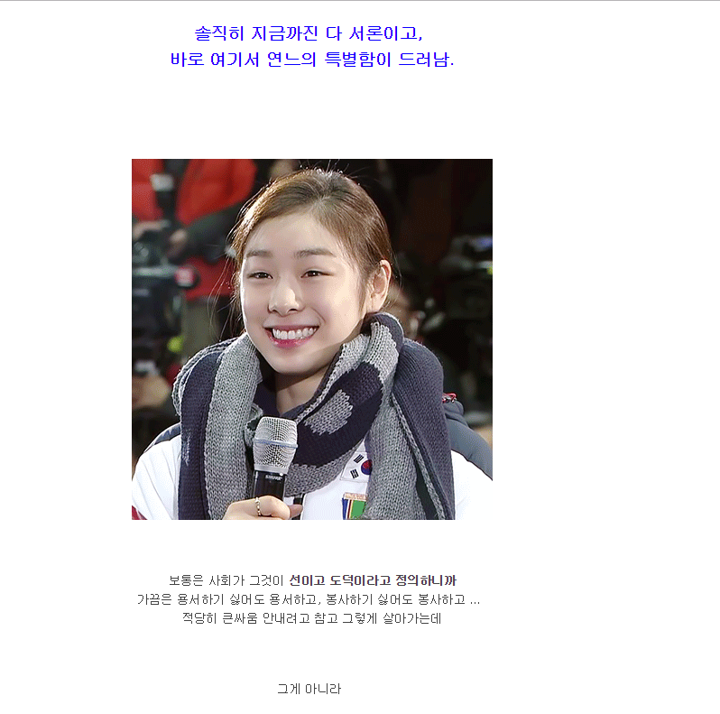 김연아가 생불인 이유.real (feat. 불교/모바일 데이터 주의) | 인스티즈