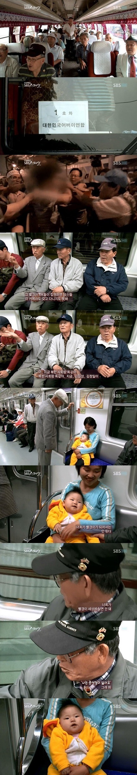 대한민국 어버이연합.jpg | 인스티즈