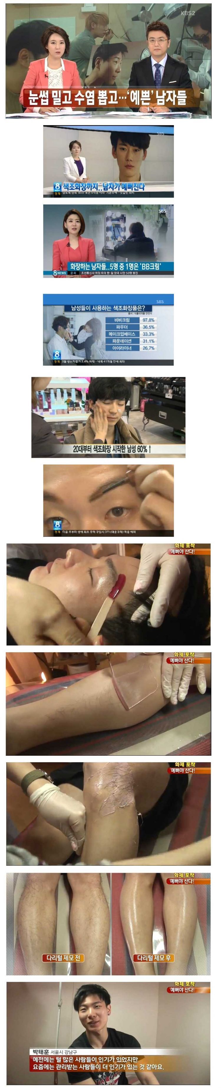 남자도 예뻐야만 산다 | 인스티즈