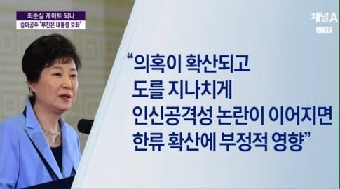 박근혜 레전드 모음 | 인스티즈