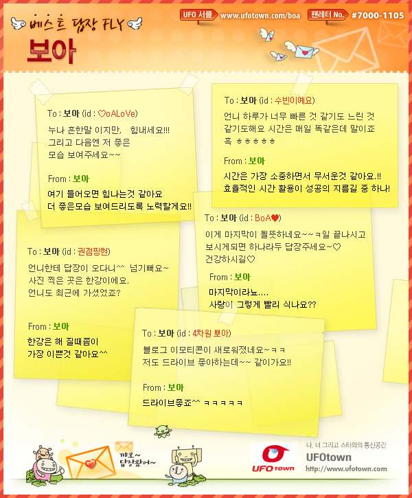 2세대 아이돌 팬들은 추억의 사이트.jpg | 인스티즈