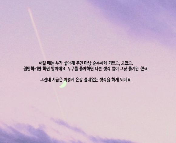  세상에는 나를 아껴주는 사람이 없고 나 역시 아무도 아끼지 않는다 | 인스티즈