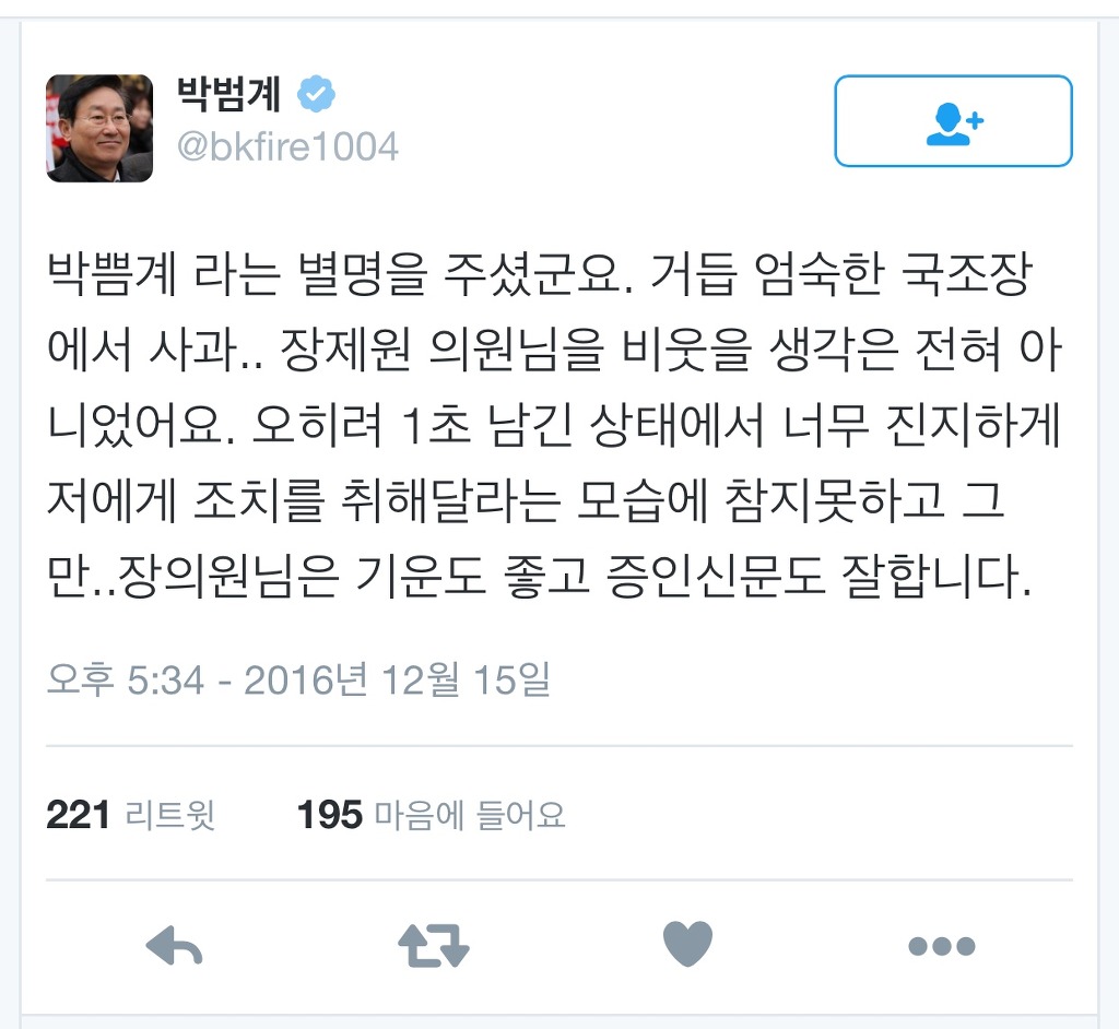 박범계 의원이 밝히는 웃음 터진 이유 | 인스티즈