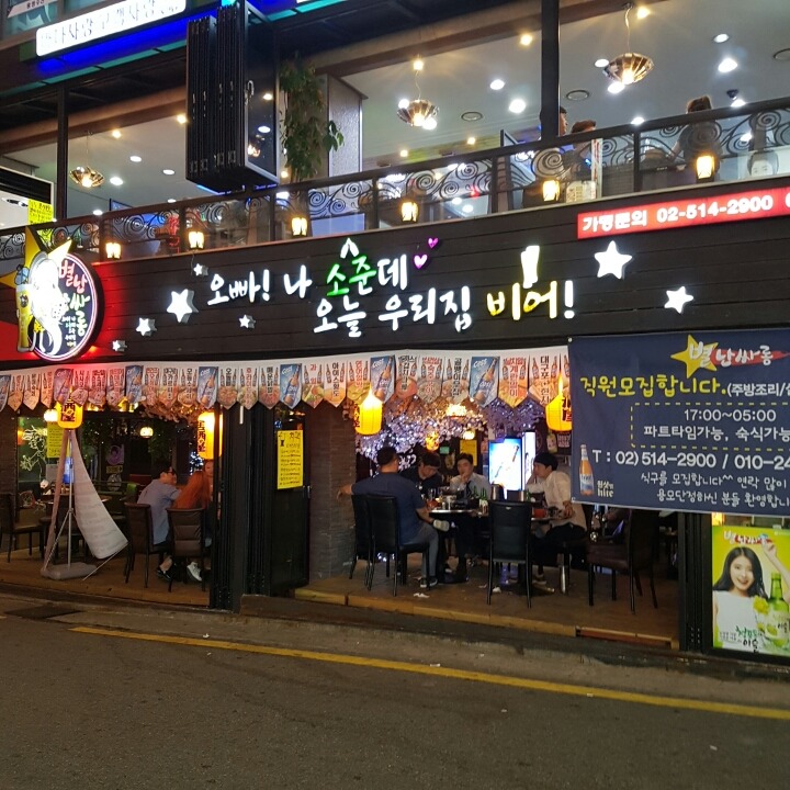 오늘우리집비어 이미지