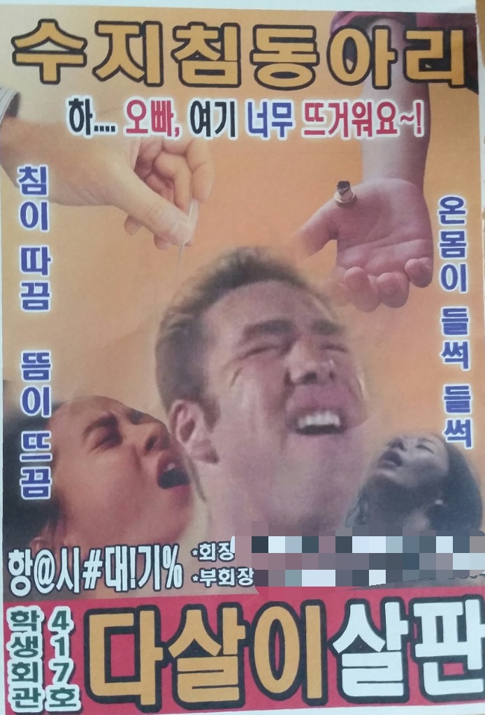 반도의 흔한 수지침 동아리.jpg | 인스티즈