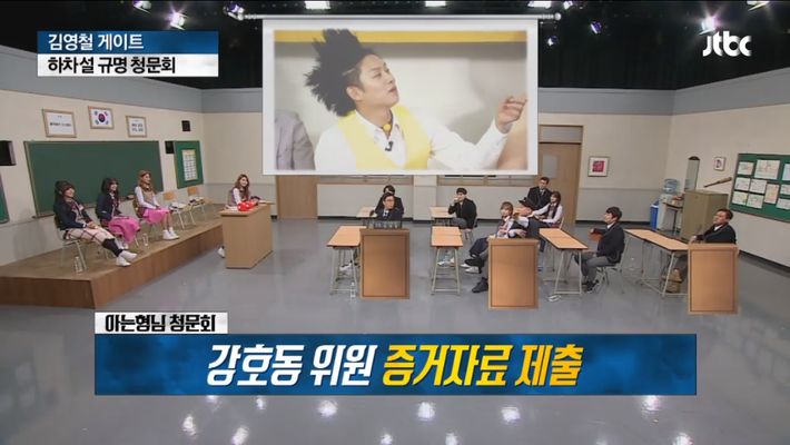 아는형님 청문회 김영철ㅋㅋㅋㅋ | 인스티즈