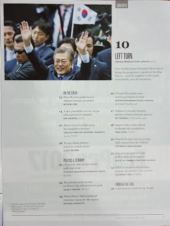 니케이 아시안리뷰지 문재인 대통령 특집판 | 인스티즈