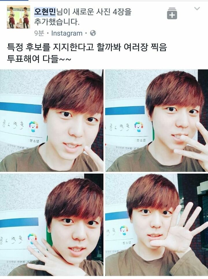 투표 여러장 인증한 방송인 | 인스티즈