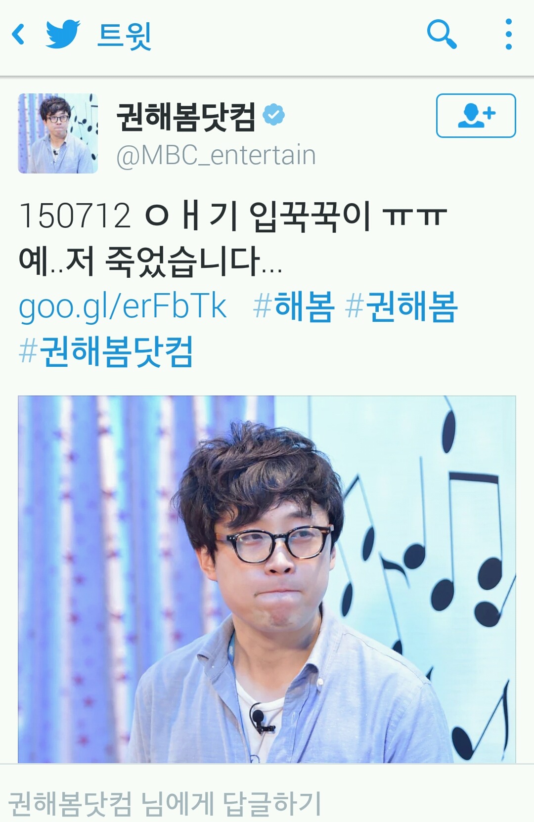 만우절 제대로 약빤 MBC 트위터 (feat.모르모트 PD) | 인스티즈