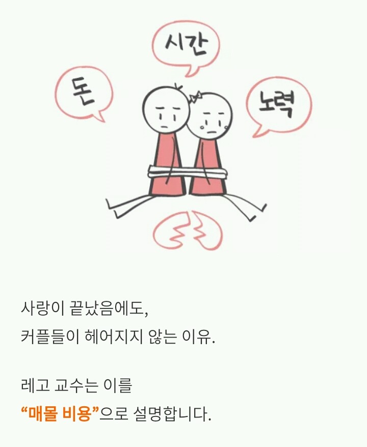 사랑하지 않아도 계속 사귀는 커플의 특징 | 인스티즈
