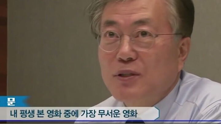 문재인 대통령님 취향.jpg | 인스티즈