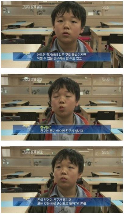 헬조선의 어린아이 | 인스티즈