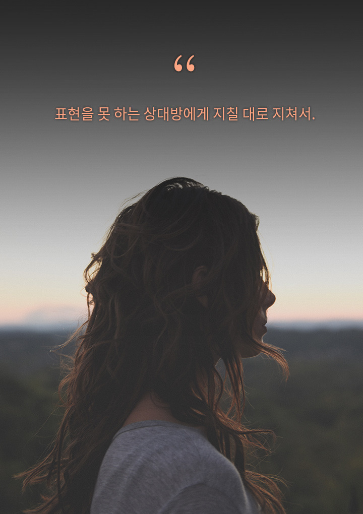그 사람에게 헤어지자고 말했던 결정적 이유 13 | 인스티즈
