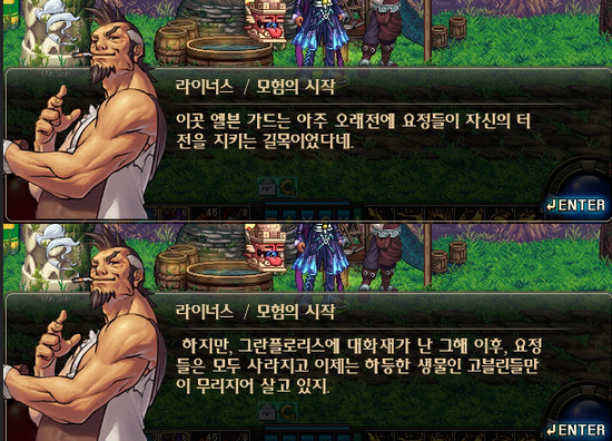 [소름주의] 던파 게임 스토리 1 | 인스티즈