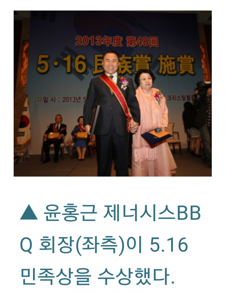 충격적인 BBQ사장의 실체... | 인스티즈