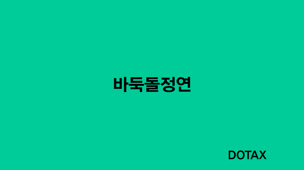 오늘자 인기가요 유정연 | 인스티즈