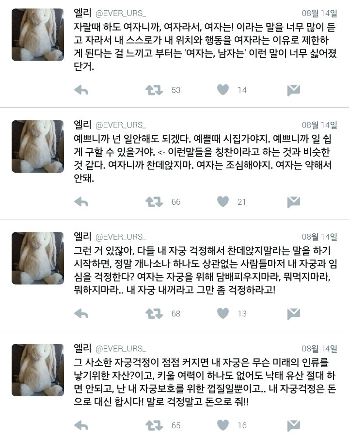 '여자는 찬데 앉으면 안된다' 차별이다vs아니다 | 인스티즈