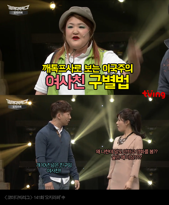 여사친 유형 | 인스티즈