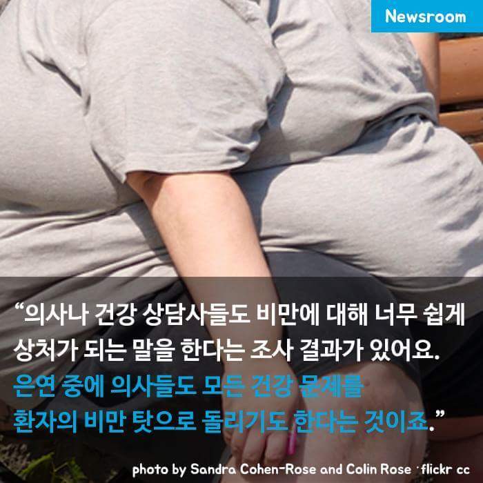 뚱뚱하다고 놀리지 마세요 | 인스티즈