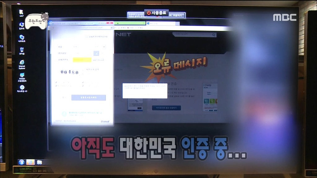 짱웃기는 무한도전 게임 아이디 만들기 | 인스티즈