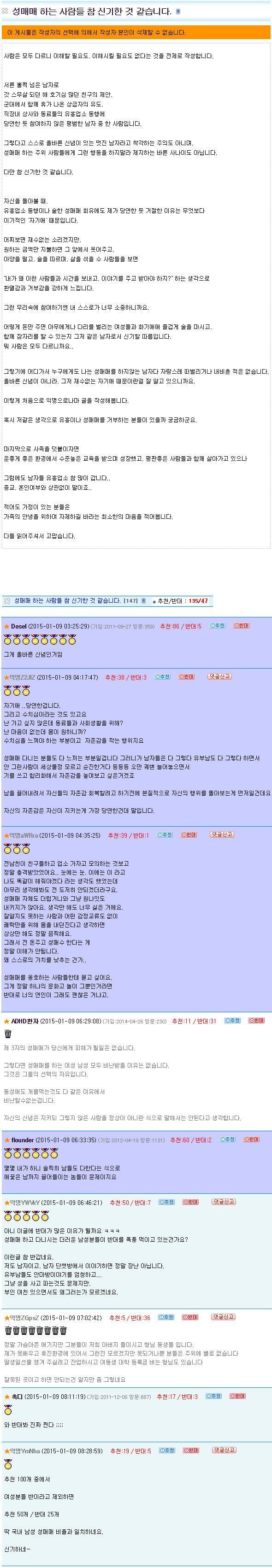 성매매 하는 사람들 참 신기한 것 같습니다 | 인스티즈