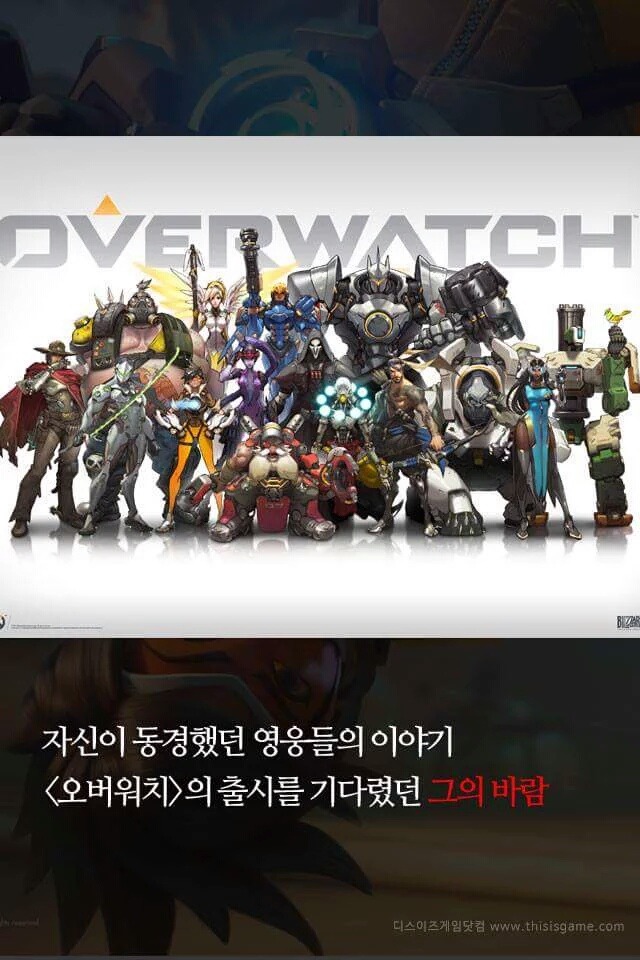 오버워치의 안에서 영원히 존재할 남자 | 인스티즈