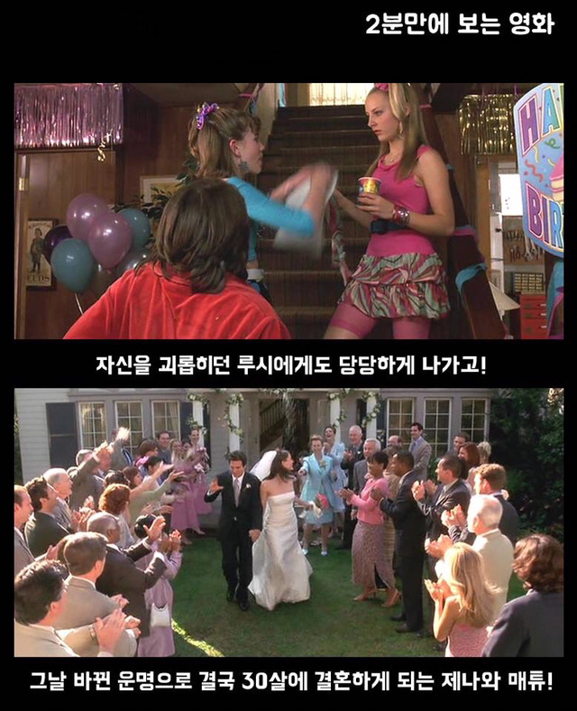 내 나이 13살. 갑자기 "서른"이 되어버렸다?!! ＜완벽한 그녀에게 딱 한가지 없는 것＞ | 인스티즈