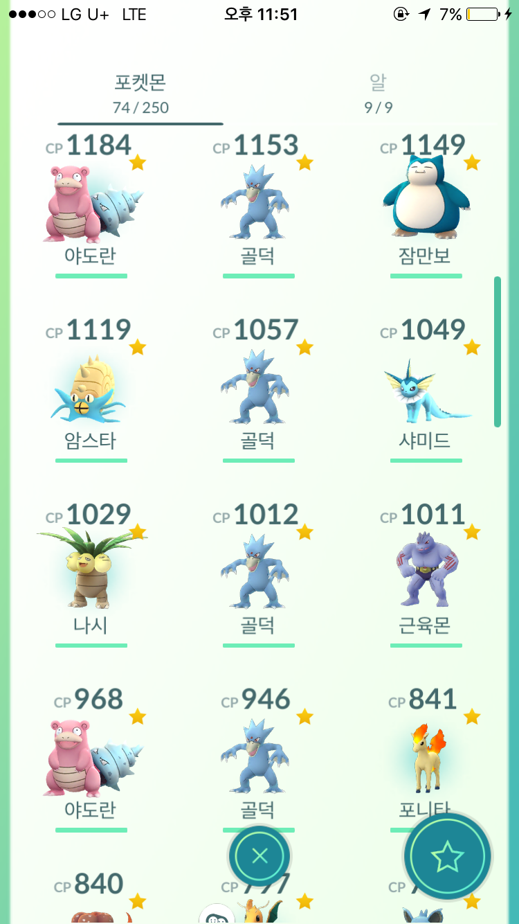 ???:아직도 포켓몬고 하니?? | 인스티즈