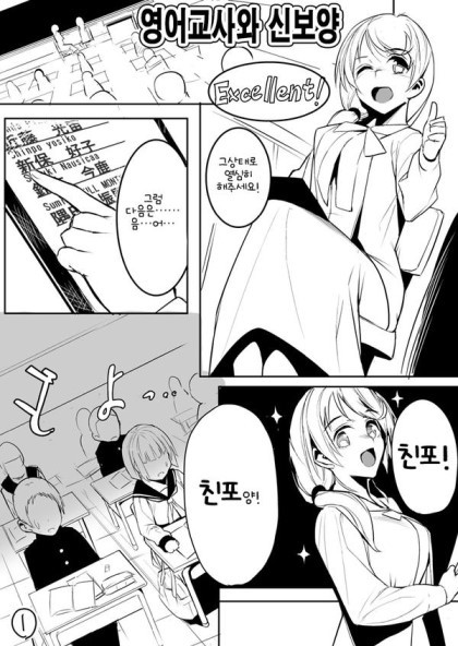 일본어를 잘 모르는 영어선생님 | 인스티즈