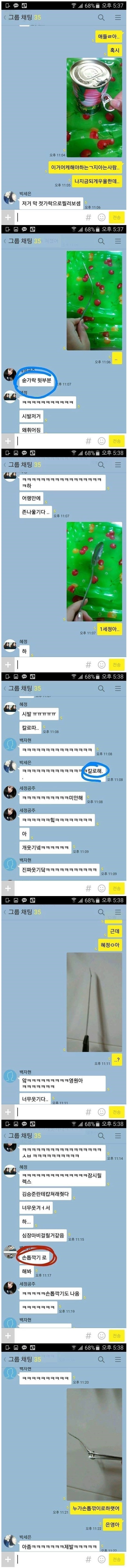 백도가 너무 먹고 싶었던 여고생.jpg | 인스티즈