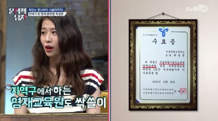 영재 끝판왕 최정문의 위엄ㄷㄷㄷ | 인스티즈