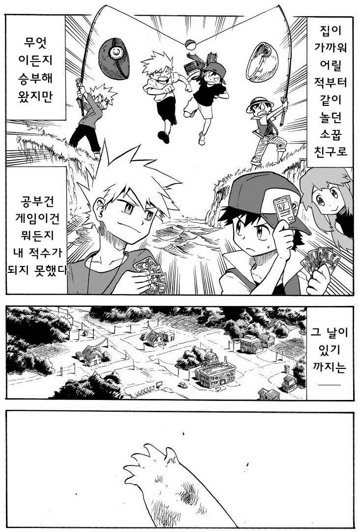 포켓몬스터-왕자의 제전7-1화 | 인스티즈