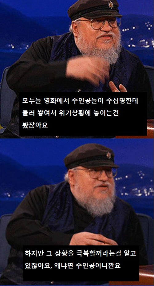 왕좌의 게임 저자의 철학.jpg | 인스티즈