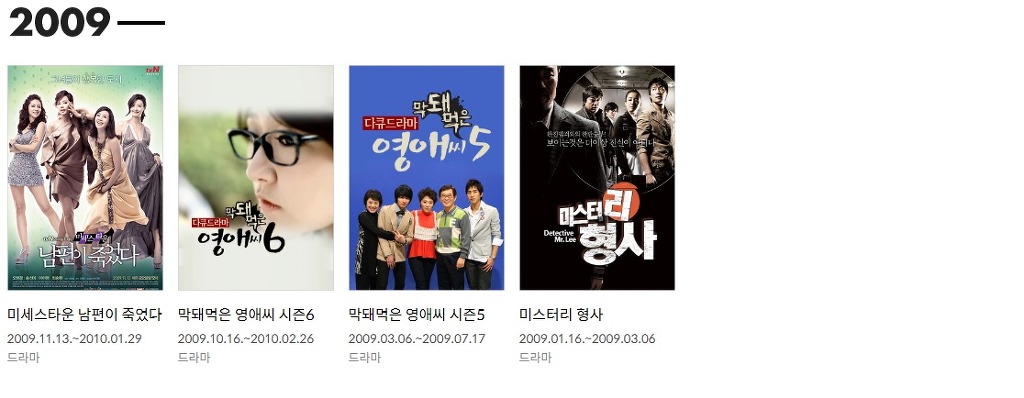 tvN 10년 드라마 역사.jpg | 인스티즈