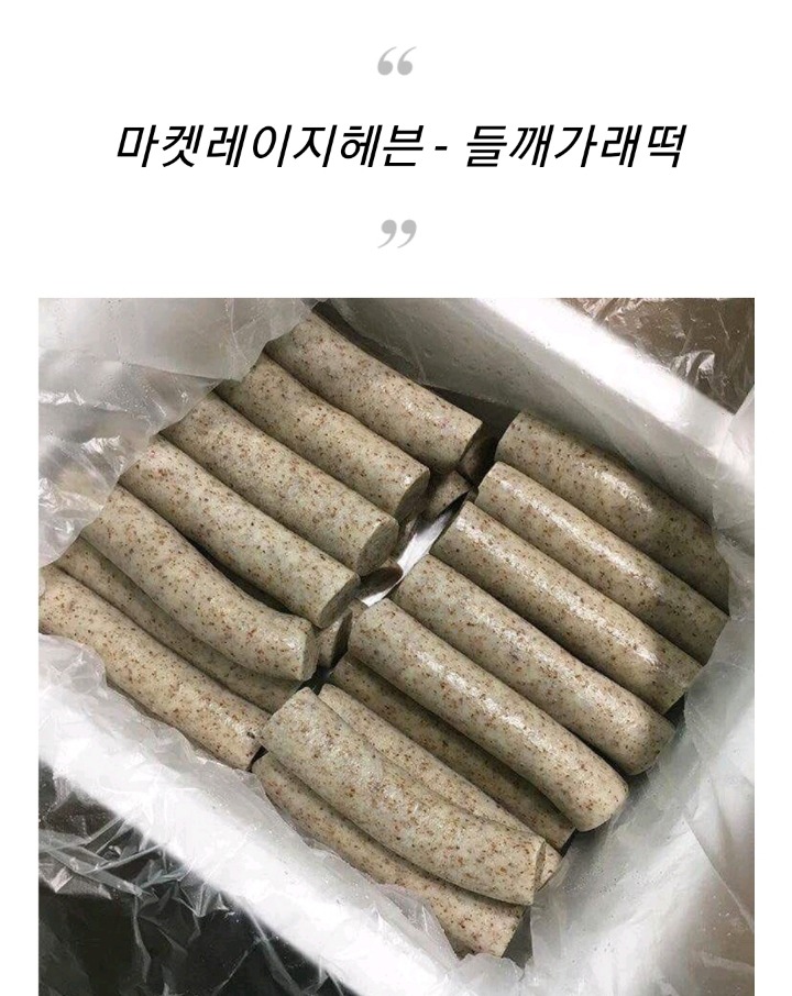 품절대란 인기 떡 BEST10 | 인스티즈