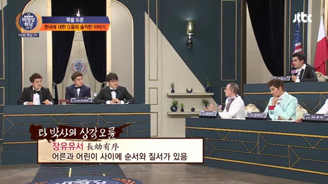 타일러가 생각하는 한국의 장유유서 문화 | 인스티즈