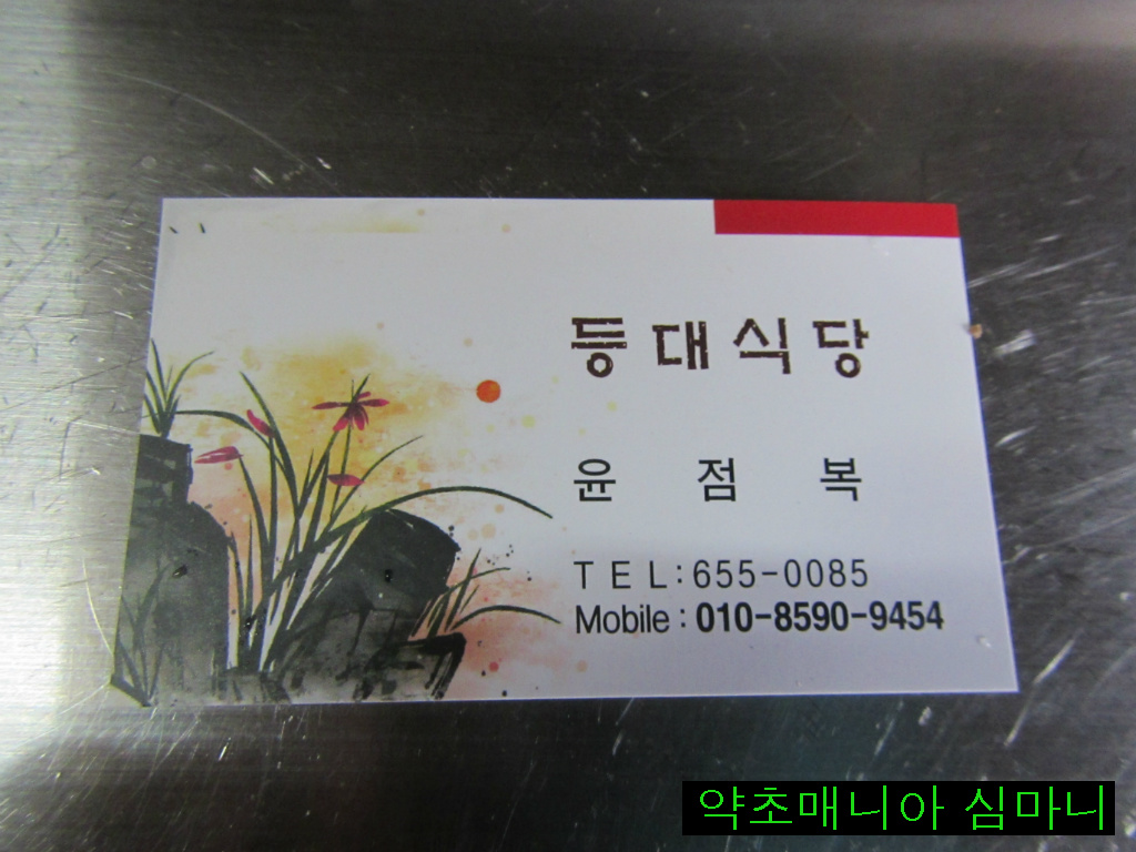 등대식당 이미지