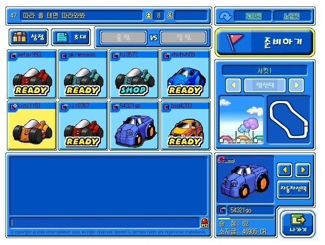 초딩 때 했던 추억의 게임들 | 인스티즈