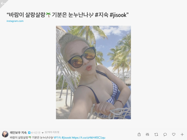 필리핀 놀러가서 신나서 태닝히는 여아이돌의 흔한 뒤태 | 인스티즈