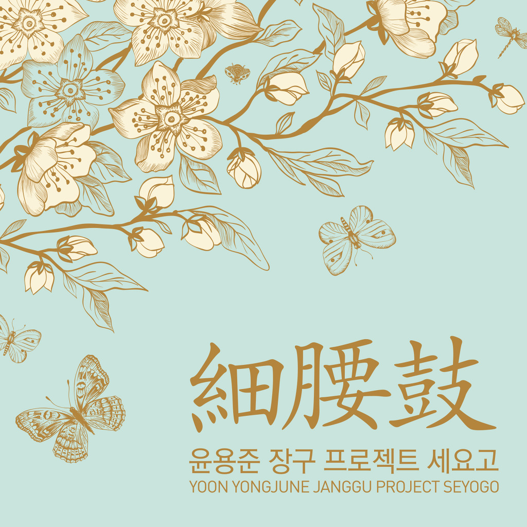 세요고 이미지
