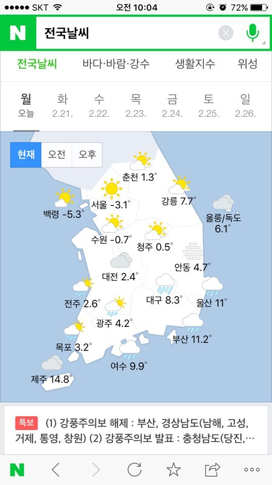서울 제주도 20도 차이 | 인스티즈