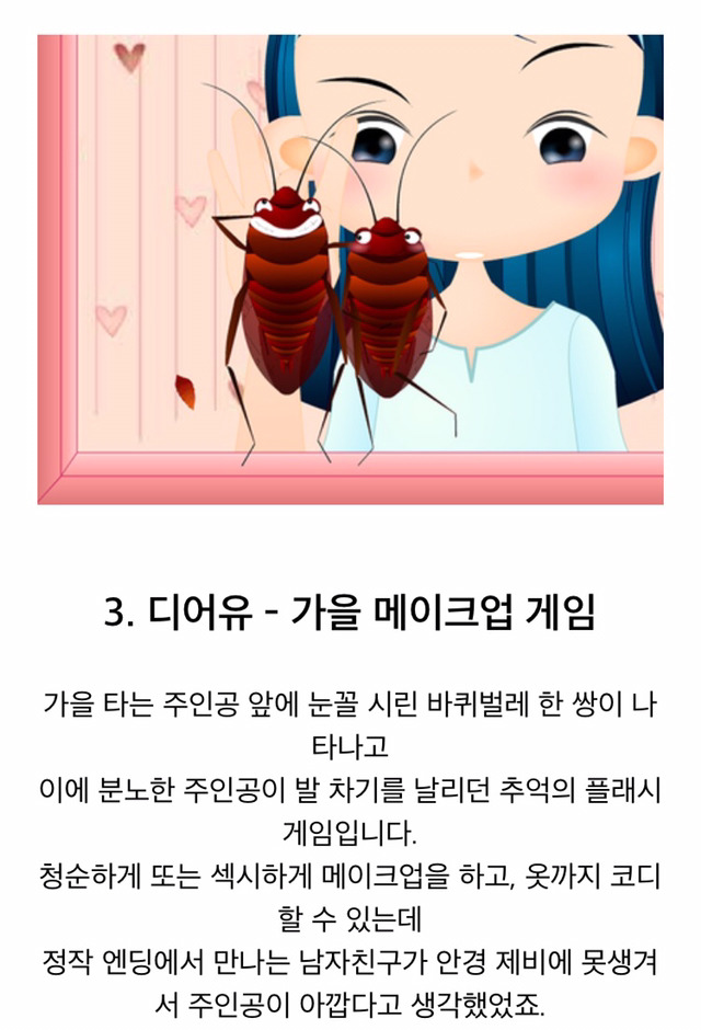 90년대생들은 필수로 아는 추억의 플레시 게임 | 인스티즈