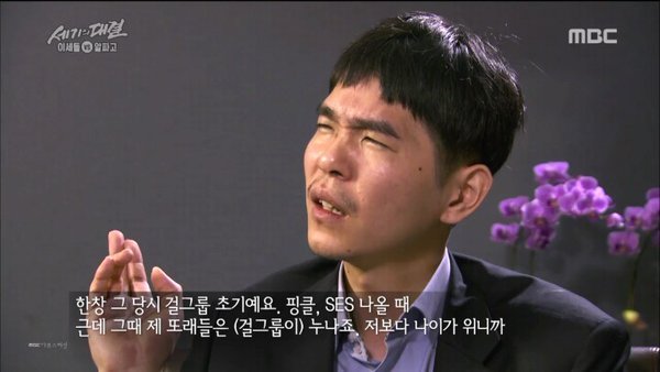  기러기 아빠 이세돌 9단.jpg | 인스티즈